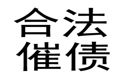 成功解决上海借款合同争议：债务追偿法律实务案例